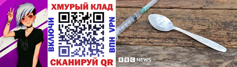 ГЕРОИН Heroin  Искитим 